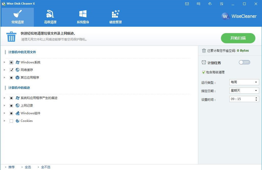 一键清理手机垃圾_一键清理垃圾自动清理_一键清理