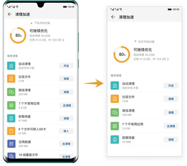 一键清理手机垃圾_一键清理垃圾自动清理_一键清理