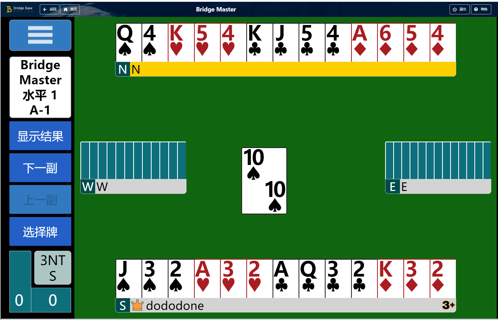 扑克牌类智力竞技游戏，桥牌让你挑战脑力