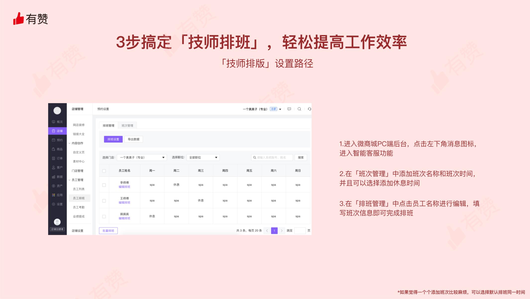 自动排班软件_自动排班软件app_关于自动排班软件你应该知道的