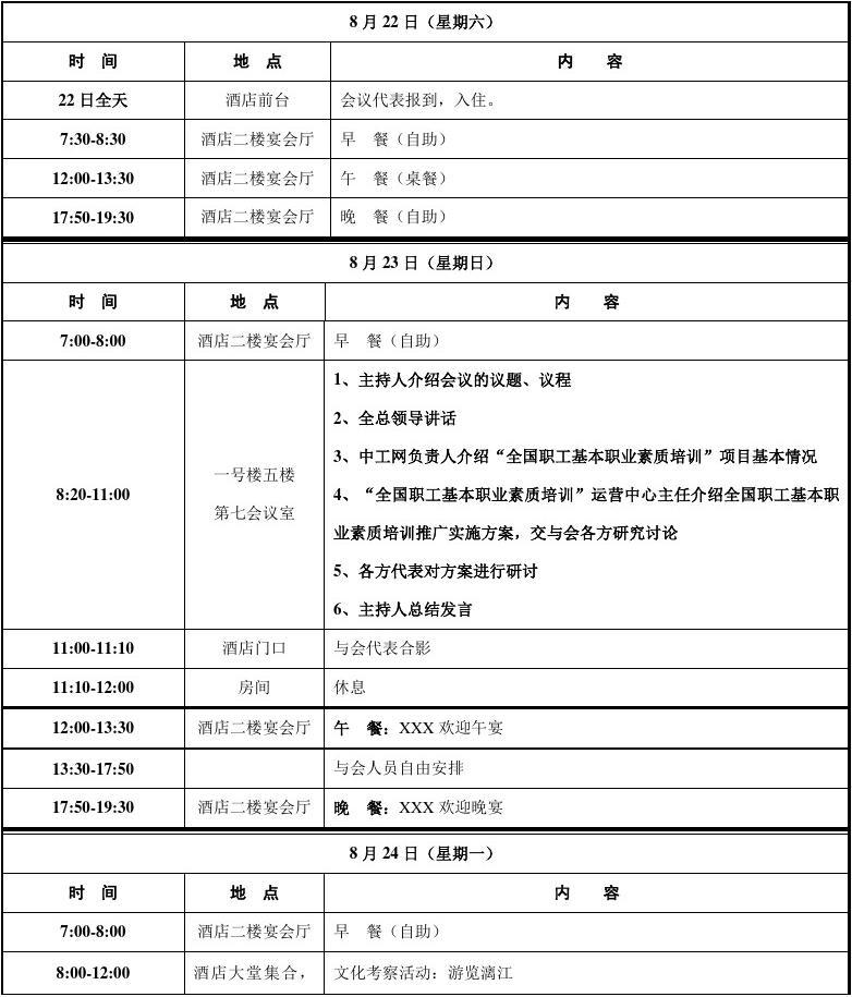 日程提醒软件有哪些_日程提醒软件_日程提醒软件哪个好app