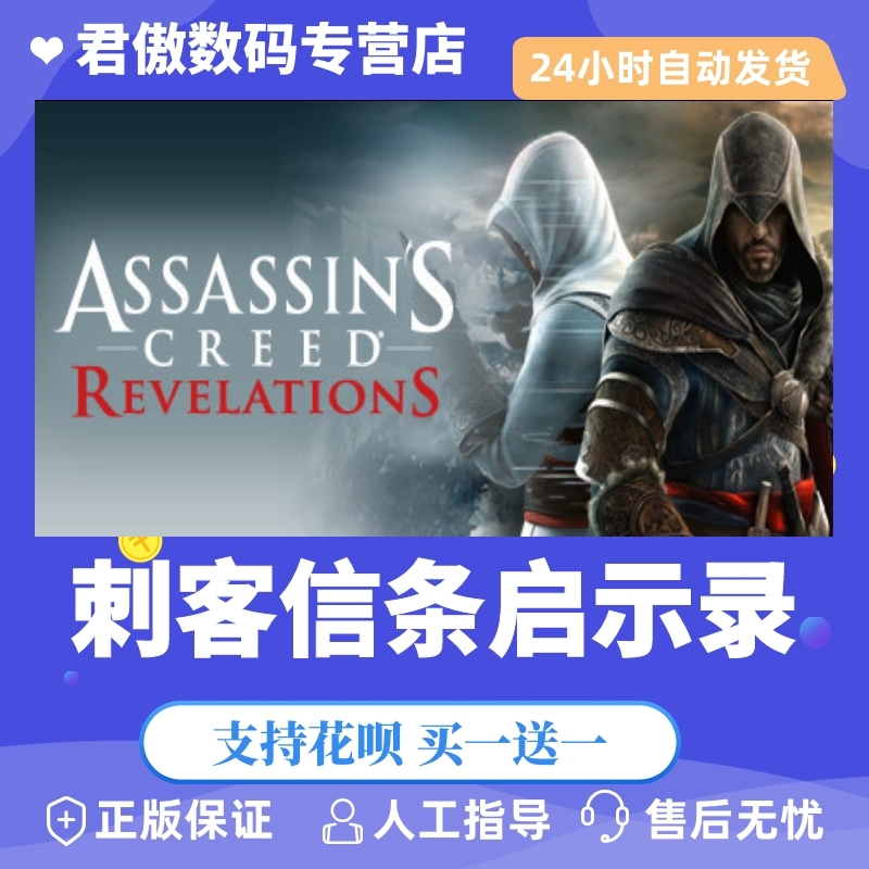 刺客信条启示录：玩家疯狂反应，游戏崩溃频频，卡顿不止