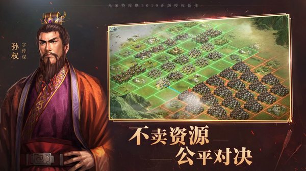 三国大富翁2破解版_三国大富翁破解免费版_三国大富翁破解版下载