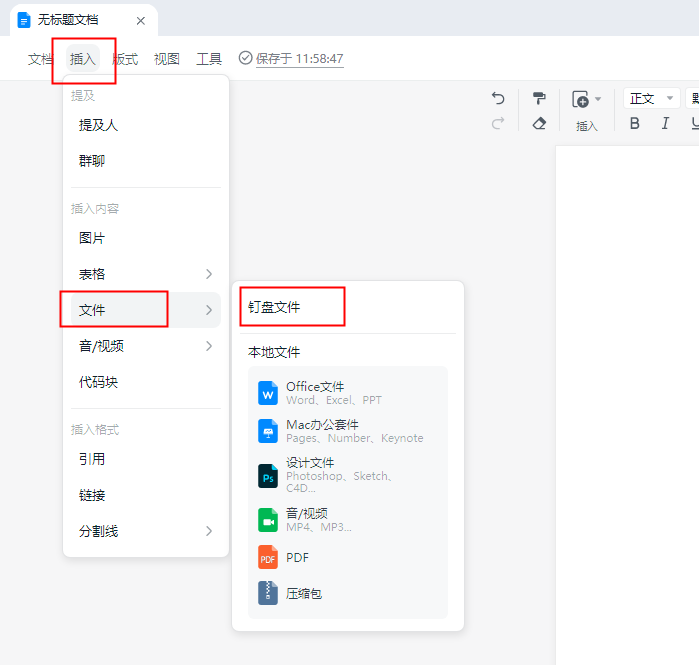 钉钉里面的文件怎么发到微信_钉钉里面的文件怎么发到微信_钉钉里面的文件怎么发到微信