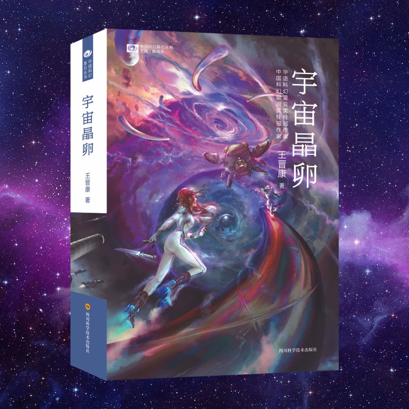 掠星者_掠星者_掠星者