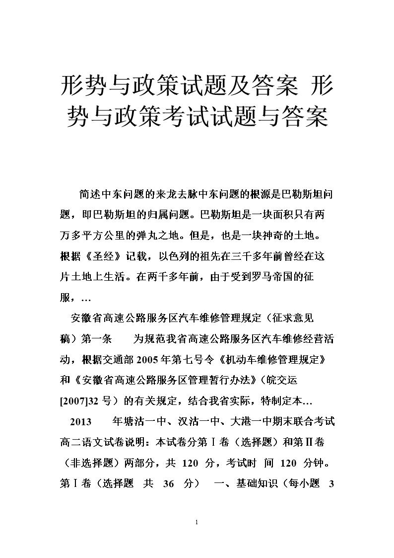 形势与政策2022年春答案期末考试_形势政策2021年春考试答案_形势与政策2022年春答案期末考试