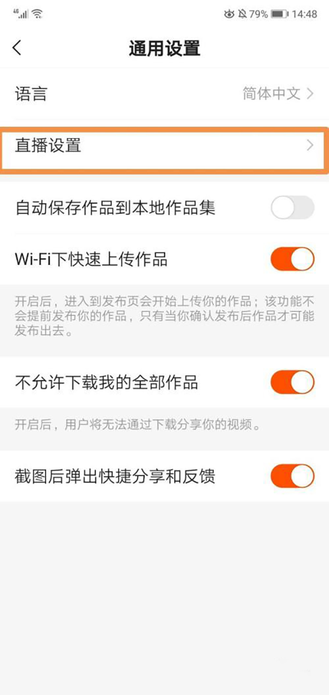 快手直播教你轻松放电影