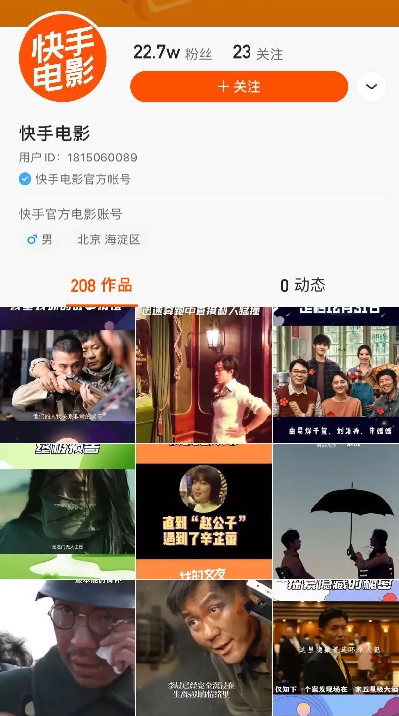 快手直播放电影教程_快手直播放电影教程_快手直播放电影教程
