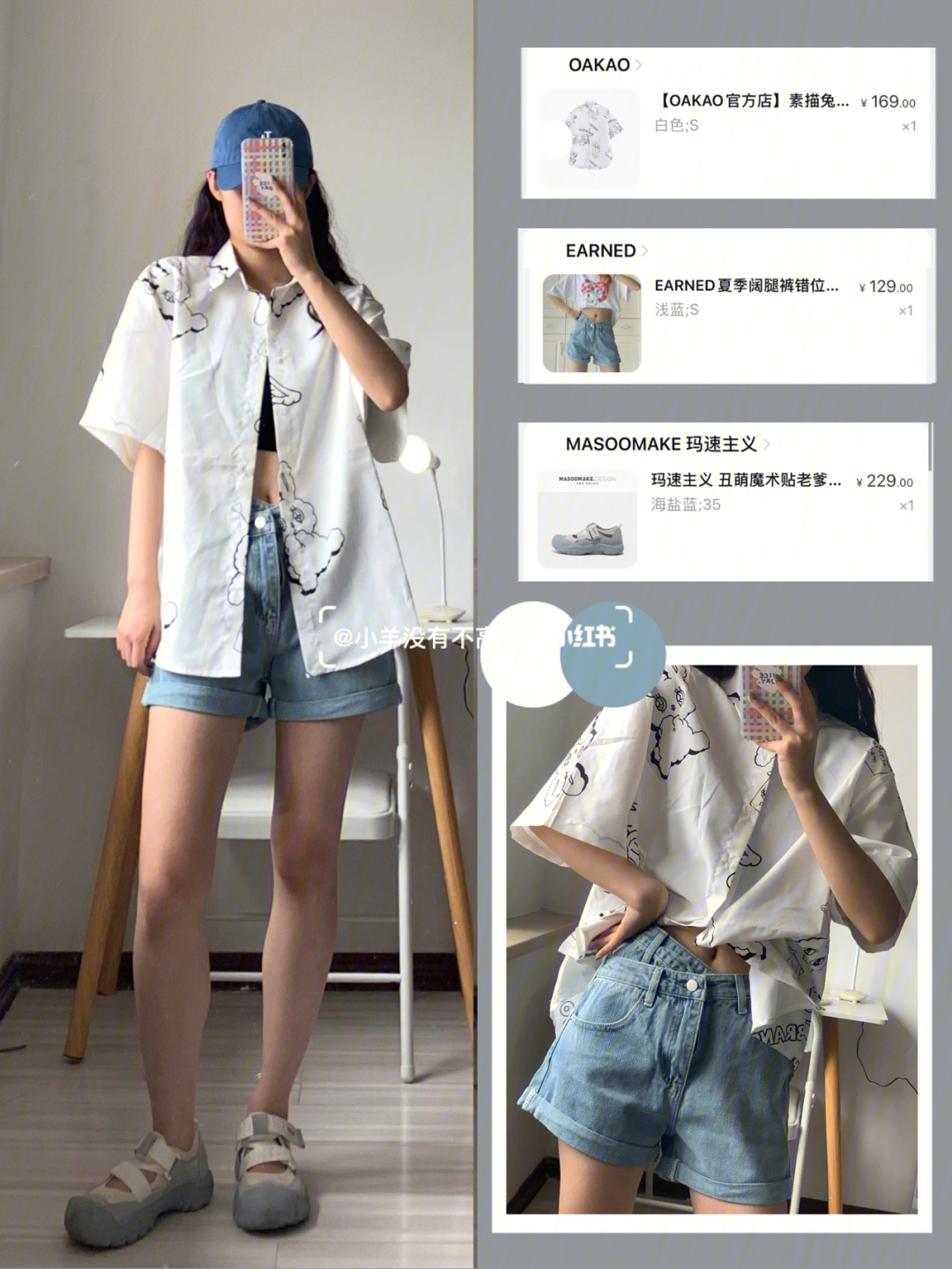 夏日清凉装扮_原神甘雨清凉夏日装_清凉夏日装