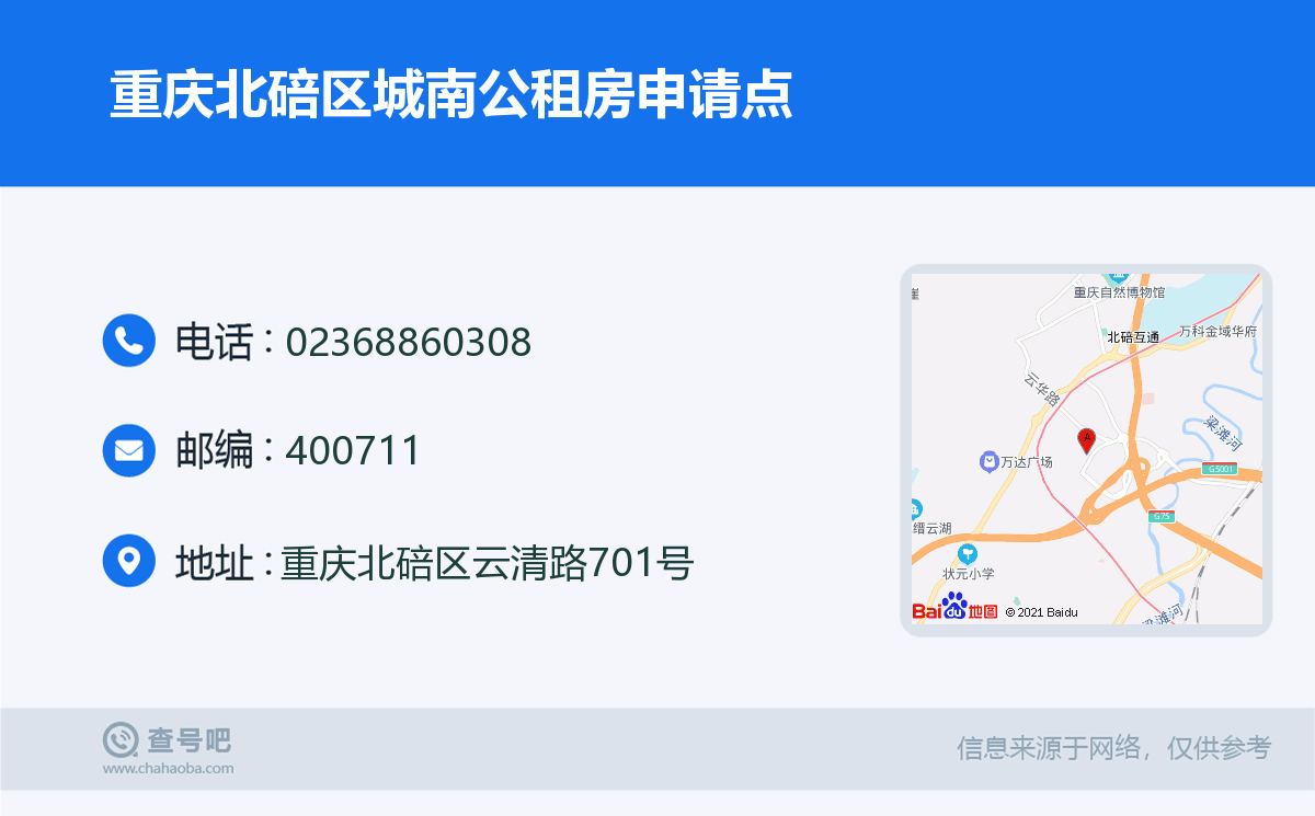 重庆公共租赁房app_重庆共租房app_重庆公租房app下载