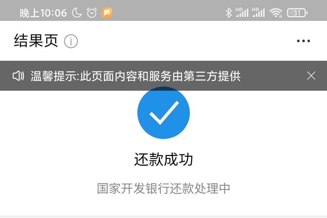 下载还呗借款app，轻松解决资金燃眉之急