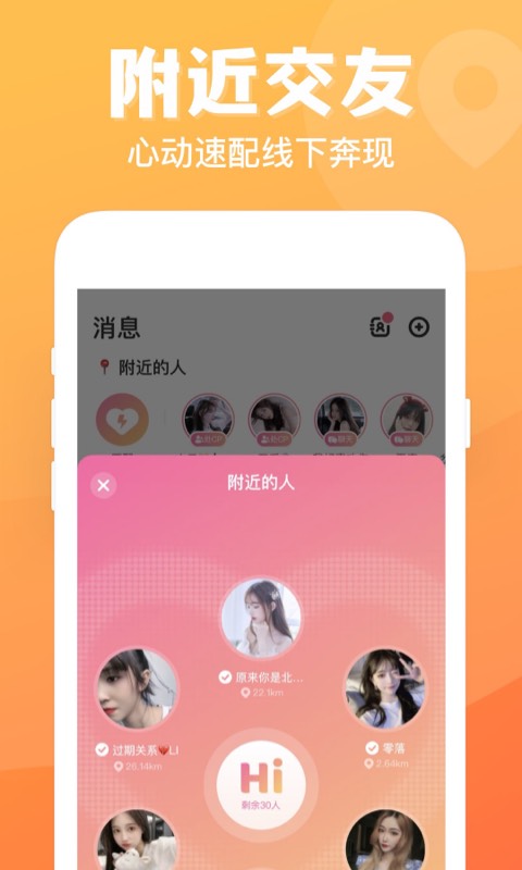 约会app是真的吗_下载趣约会软件_趣约会app下载免费