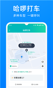 拼车软件_拼车软件有哪些_拼车软件app哪几个最好
