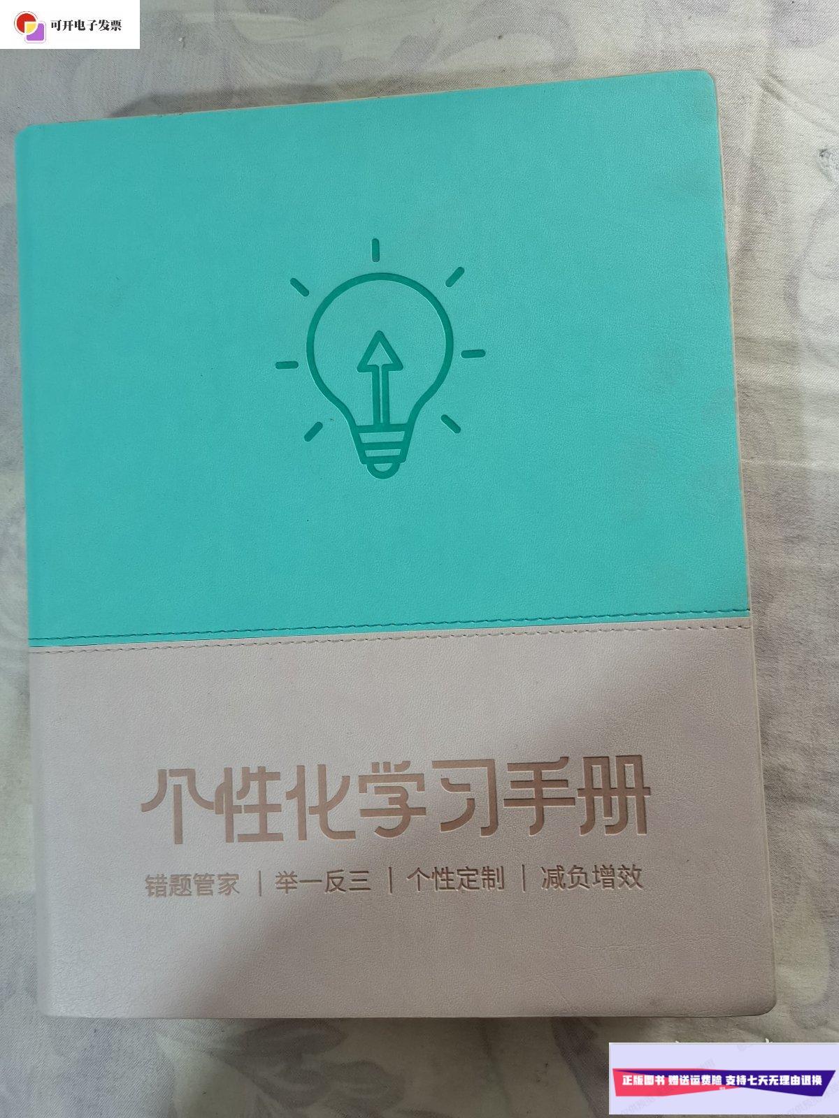 个性化学习计划，打造学霸通道