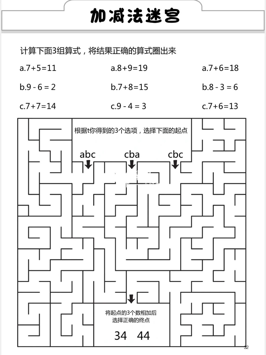 波罗丁的诡计，揭示惊人真相