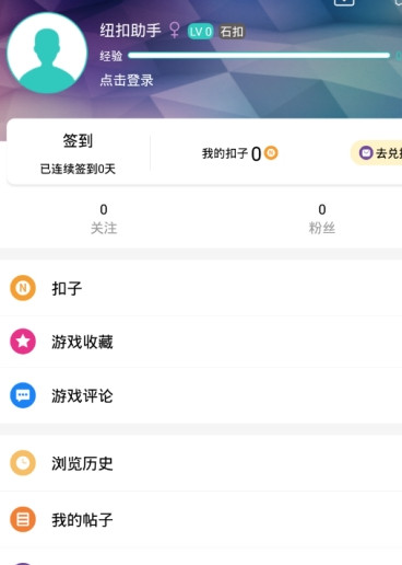 纽扣助手2021下载_纽扣助手下载版_纽扣助手app下载