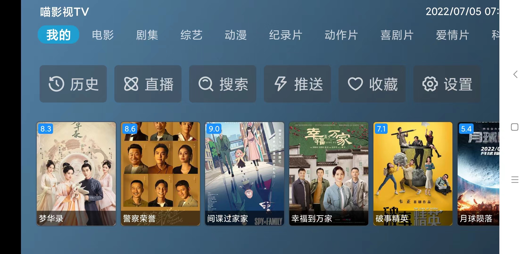 喵播网页版，海量资源满足你的口味