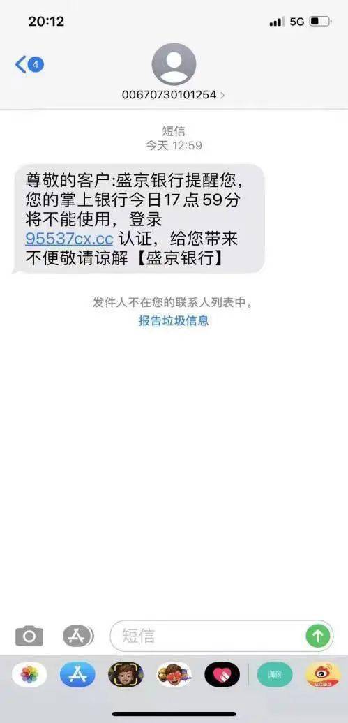 中国建设银行短信提醒功能（开通建行）