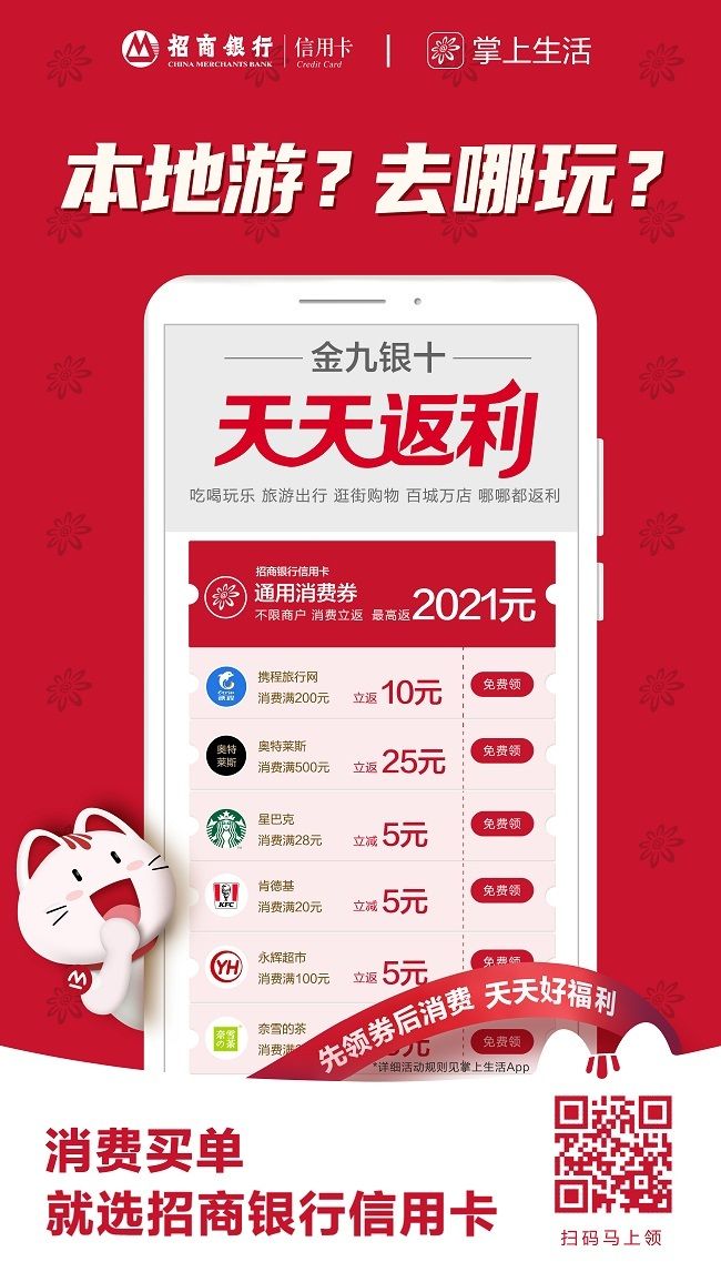 只需一张月卡，畅享无限可能