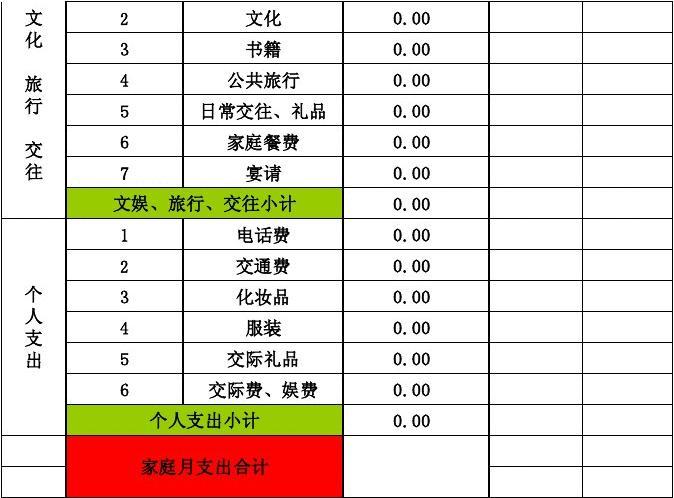 家庭记账软件_记账家庭软件哪个好用_家庭记账软件