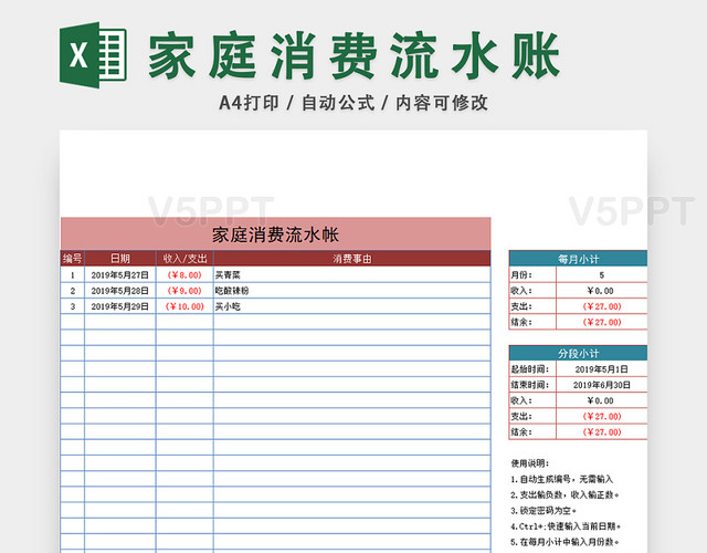 家庭记账软件_家庭记账软件_记账家庭软件哪个好用
