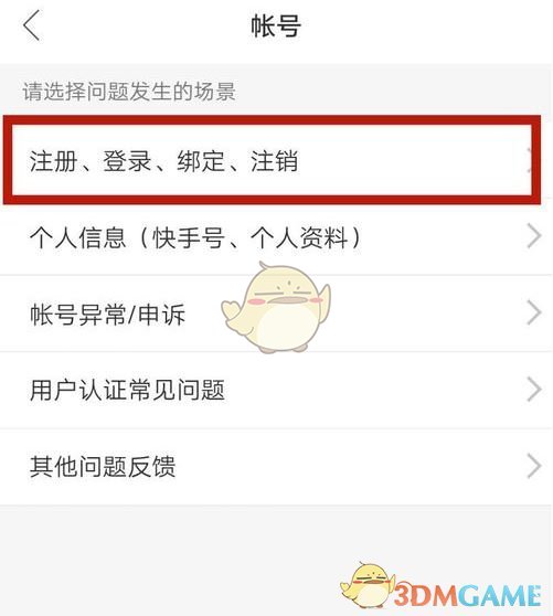 快速注册新账号，畅享快手应用商店