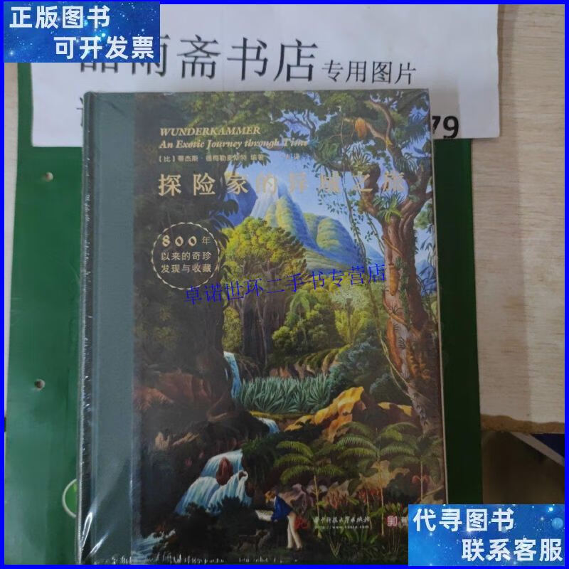 异域奇兵：穿越丛林，呼吸清新空气