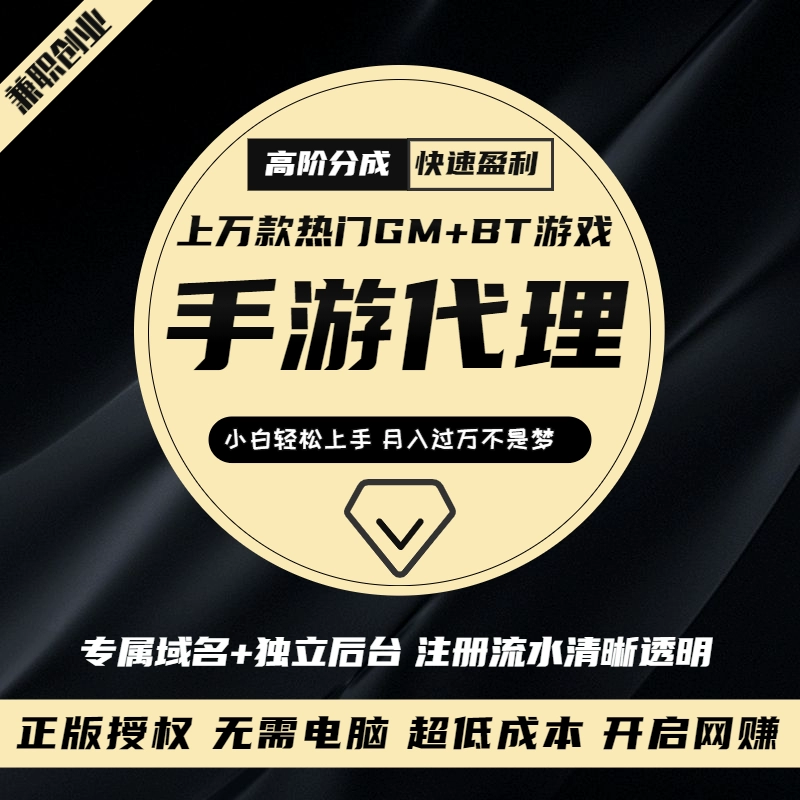最新游戏手机游戏代理-最新手机游戏代理，助你畅玩游戏