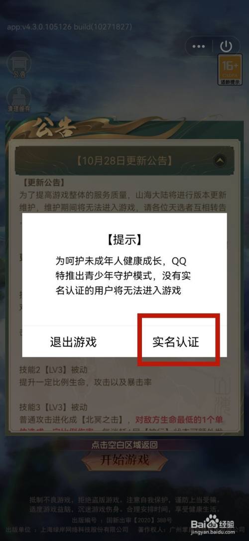 更换游戏实名制_换手机号游戏实名认证怎么办_游戏实名了换手机了怎么办
