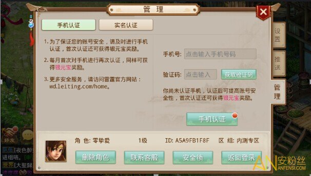更换游戏实名制_游戏实名了换手机了怎么办_换手机号游戏实名认证怎么办