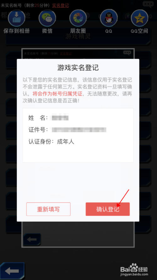 更换游戏实名制_游戏实名了换手机了怎么办_换手机号游戏实名认证怎么办