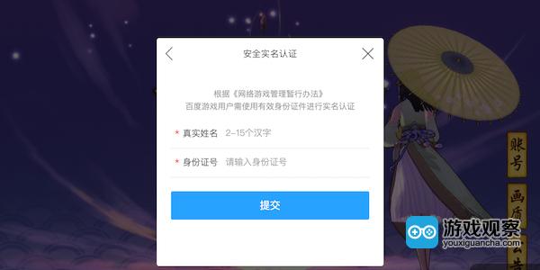 换手机号游戏实名认证怎么办_更换游戏实名制_游戏实名了换手机了怎么办