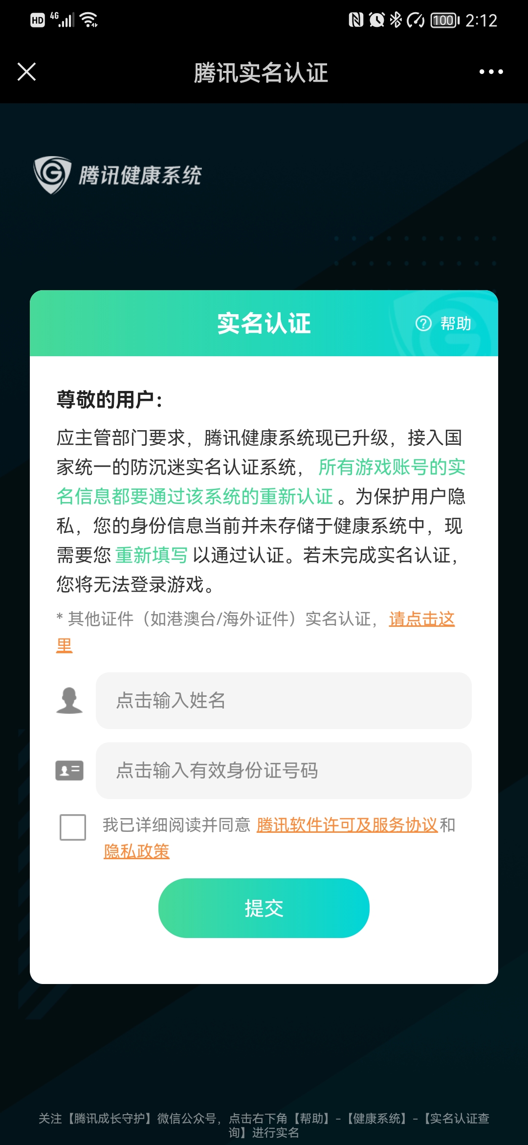 更换游戏实名制_换手机号游戏实名认证怎么办_游戏实名了换手机了怎么办