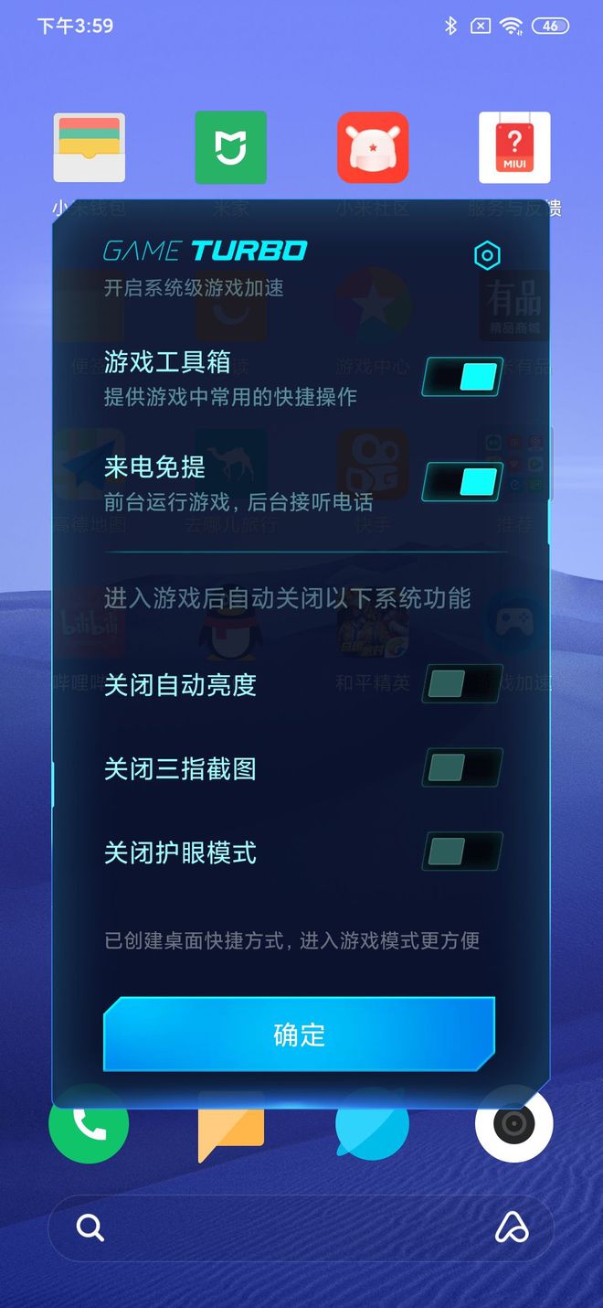小米手机游戏自动高亮_小米手机玩游戏自动亮度_小米手机打游戏自动调节亮度