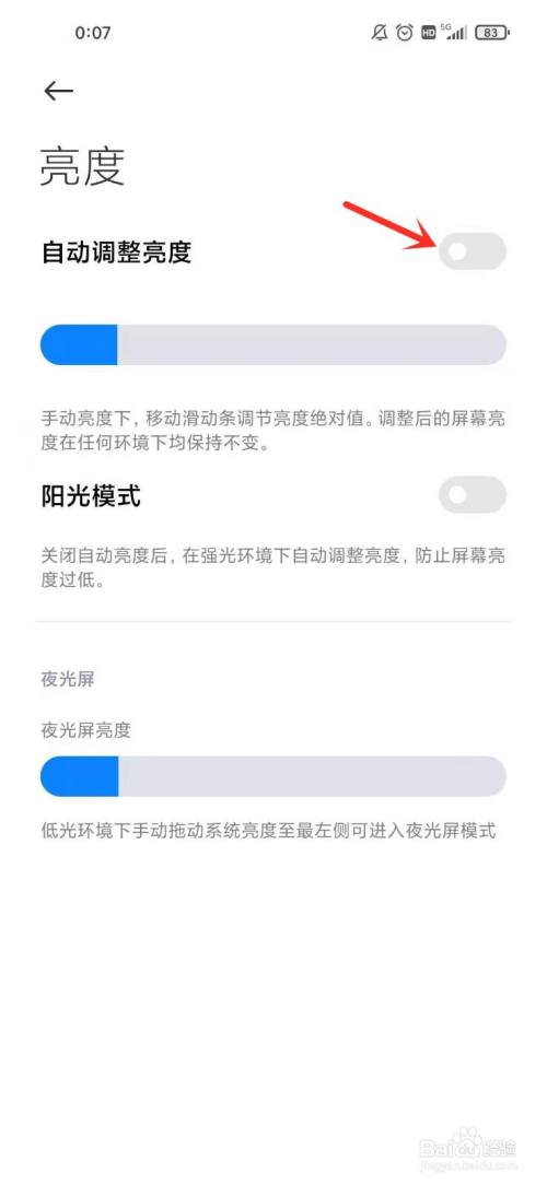 小米手机游戏自动高亮_小米手机打游戏自动调节亮度_小米手机玩游戏自动亮度