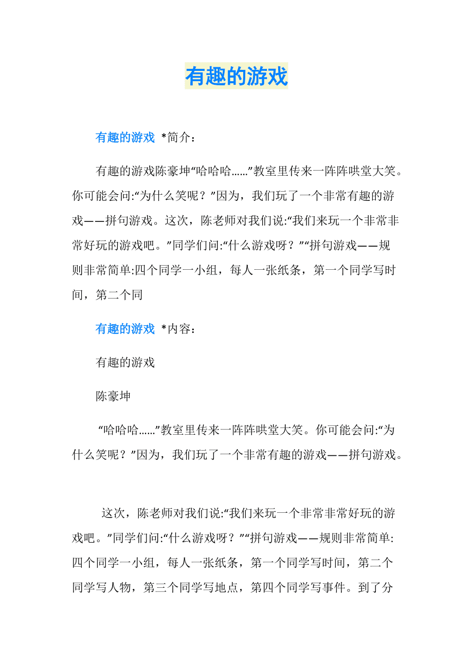 一个手机双人玩儿的游戏-手机游戏狂热！双人同乐尽在这款超棒游戏