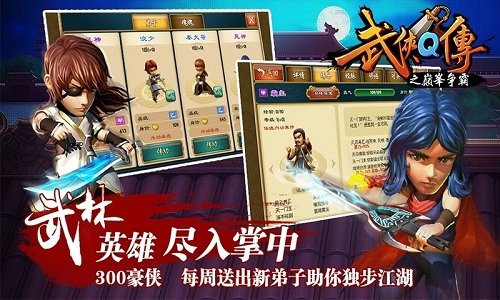 《炫酷武侠的手机游戏名》评测：独特而精彩