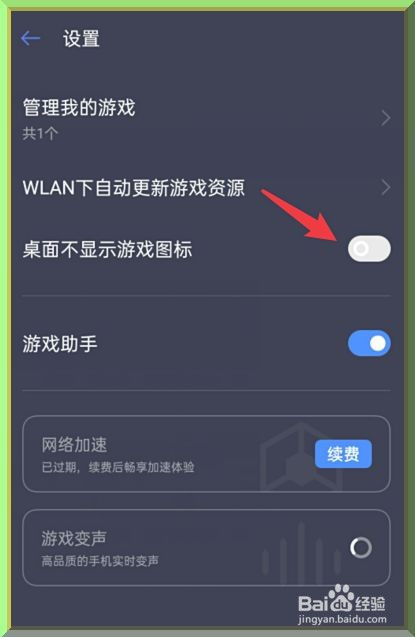 删隐藏掉手机游戏的软件_删隐藏掉手机游戏会怎么样_手机怎样隐藏游戏删不掉