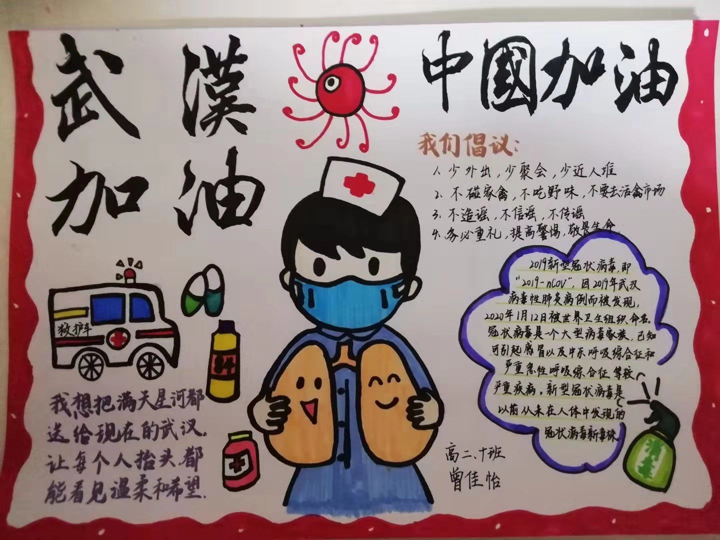 武汉加油的手机游戏叫什么-武汉加油的手机游戏：勇往直前，共同战胜