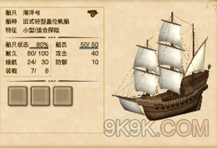 秀才去航海的手机游戏_秀才去航海的手机游戏_秀才去航海的手机游戏