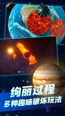 星球改造游戏_星球改造手机游戏大全_星球改造手机游戏