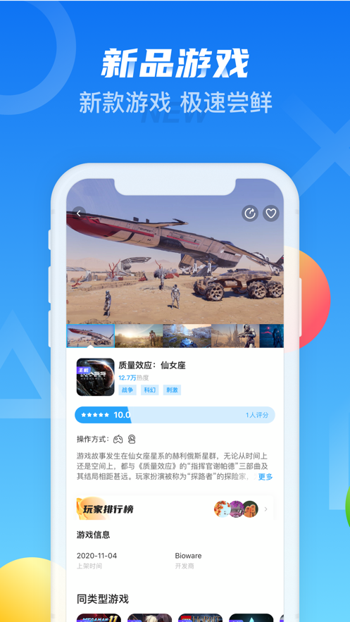 手机终结游戏