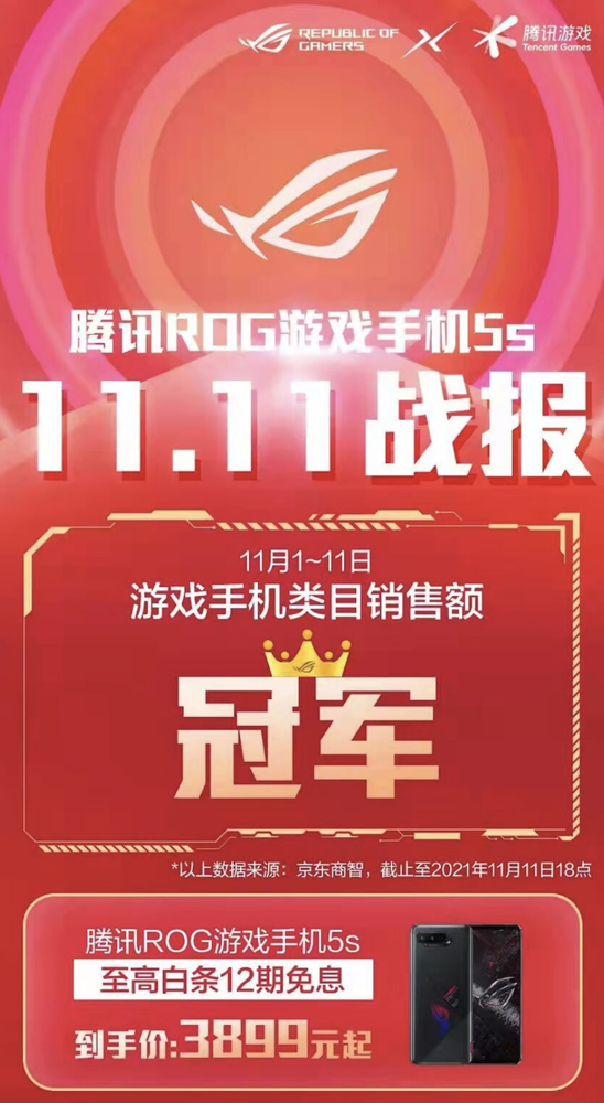 双十一两千左右玩游戏手机-双十一狂欢，玩游戏福利不停
