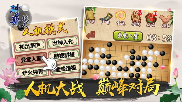 棋五子玩手机游戏怎么玩_手机玩五子棋app_一个手机玩两个五子棋游戏