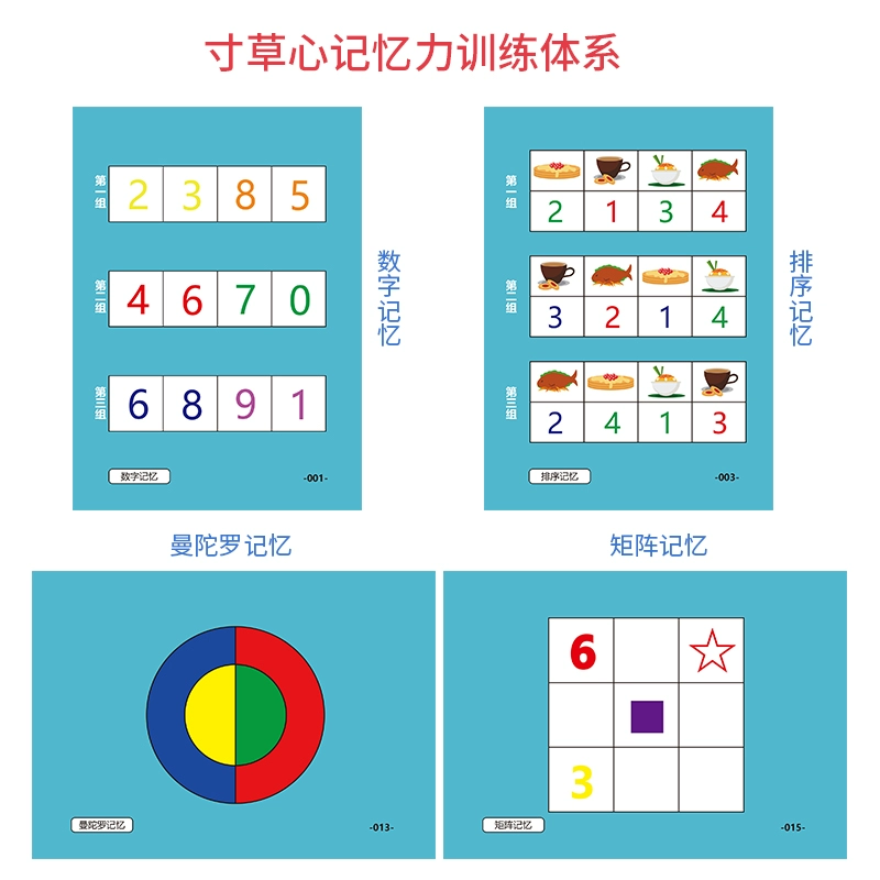 记忆力训练游戏软件_记忆力游戏百科_提升记忆力手机游戏下载