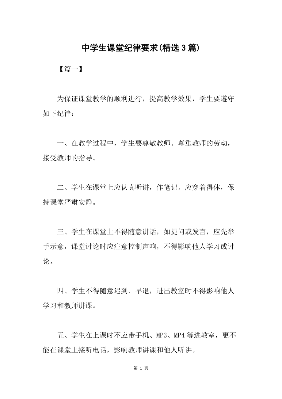 同学上课玩手机的解决办法_用手机给同学上课打游戏_有同学上课玩手机