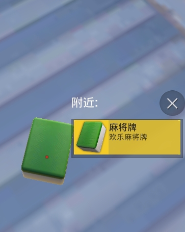 小米手机麻将游戏_手机麻将小游戏在线玩_小米麻将手机版下载