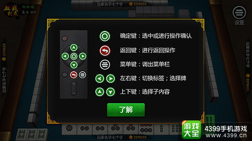 手机麻将小游戏在线玩_小米手机麻将游戏_小米麻将手机版下载