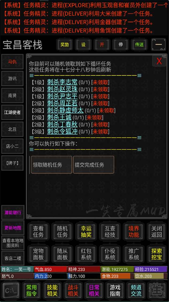 自由的武侠手机游戏_十大自由度超高的武侠手游_比较自由的武侠手游