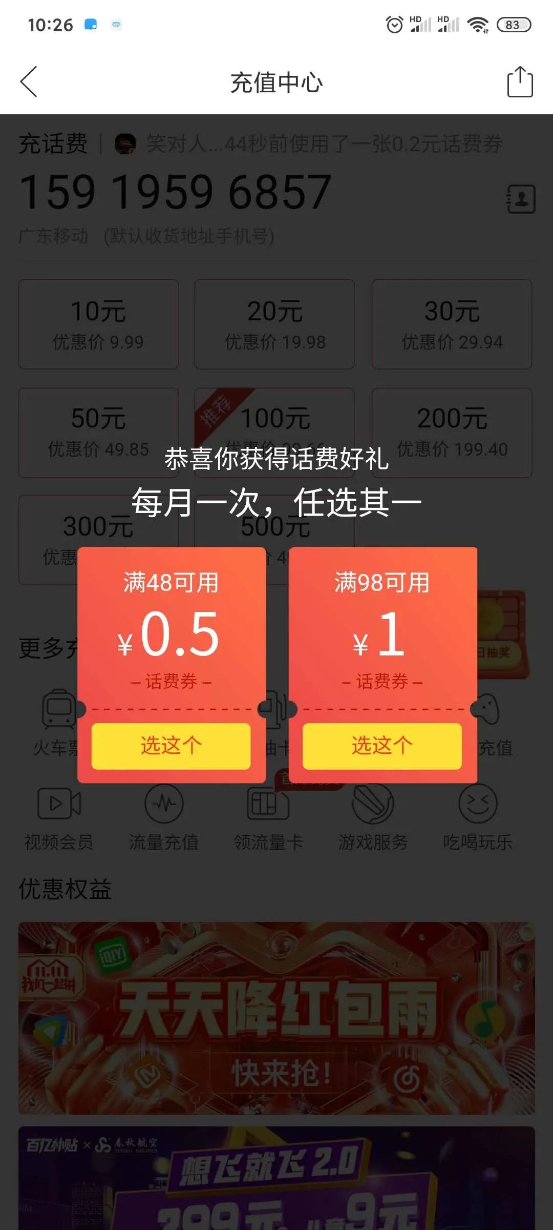 用手机充值游戏_新手机如何做游戏充值_手机游戏充值骗局